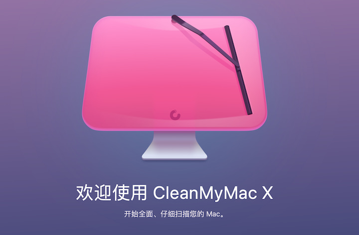 Clean My Mac X  V4.13.4 全功能破解完美版【兼容Ventura(13.X)，兼容M1M2芯片】