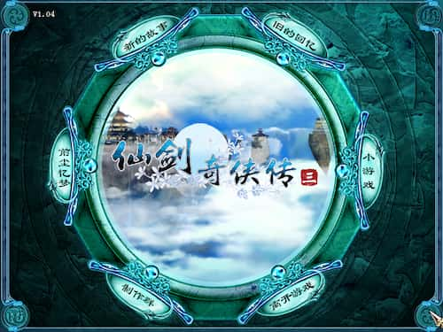 【全网独家支持M1芯片】仙剑奇侠传3+修改器-Mac游戏【RPG/可调分辨率/修改器/武侠/站长推荐/兼容Big Sur，兼容苹果所有芯片（包括M1）/赠Windows版】