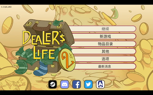 当铺人生2 V0.123+家用电器-Mac游戏/Dealer’s Life 2 for mac【经营/高清/站长推荐/双网盘/针对视网膜屏优化，清晰度大幅提升/兼容Big Sur，兼容苹果所有芯片】