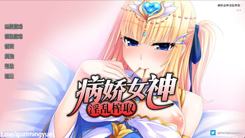 病娇女神淫乱榨取 V1.2.2-Mac游戏/Yandere Goddess A Snatch Made in Heaven for mac【VIP专享/日式/ADV/免steam/音乐/声优/画风赞/站长推荐/赠windows版】