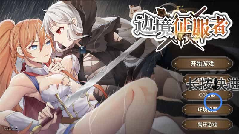 边境征服者 V1.7.2 -Mac游戏【VIP专享/模拟/RPG/多结局/画风赞/无马/声优/免Steam/画廊全开/站长推荐/赠windows版】Dangerous Border for mac