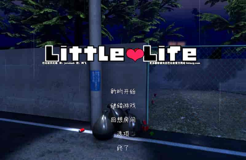 小小的生命 -Mac游戏/Little Life for mac【日式SLG/模拟/养成/调教/动态/人寿/重口/画廊全开/赠windows版】